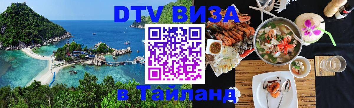 Сколько стоит DTV виза — актуальные цены, оформление даже без документов - Набережные Челны  03.10.2025 